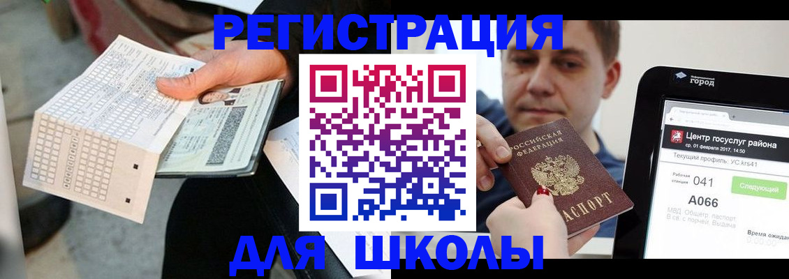 временная прописка в Гудермесе